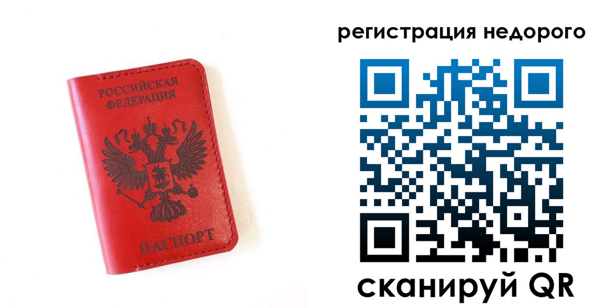 прописка регистрация в Камызяке