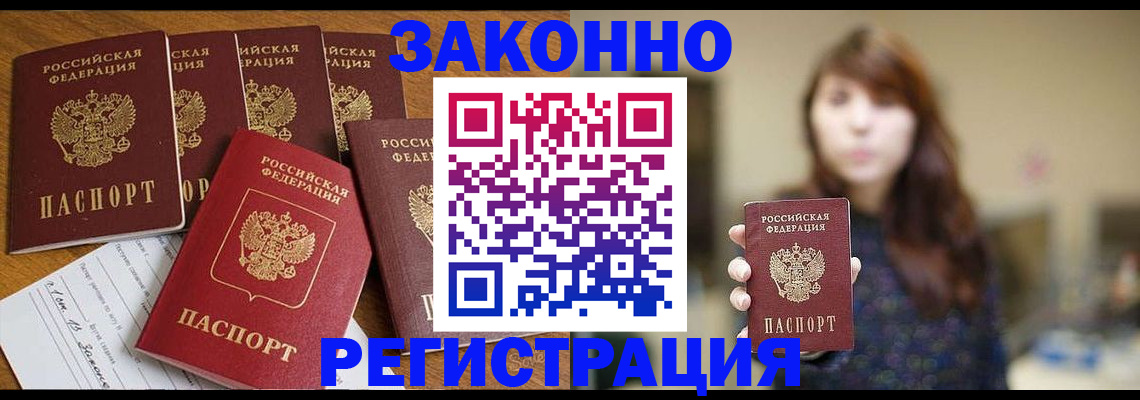 прописка для кредита в Камызяке